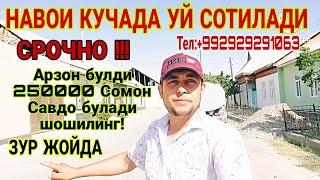 КУЧКАК. СРОЧНО УЙ СОТИЛАДИ. КИШЛОКНИ ИЧИДАН ЯХШИ ЖОЙДА.