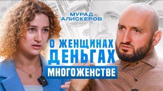 Мурад Алискеров про женщин, Собчак, Набокова, деньги и власть. Таймкоды ↙️