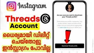 How to delete Threads | Delete Your Instagram threads profile | Malayalam