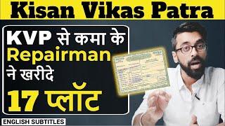 Kisan Vikas Patra (KVP) full detail हिंदी में