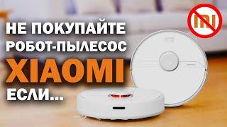 5 ПРИЧИН НЕ ПОКУПАТЬ РОБОТ-ПЫЛЕСОС XIAOMI️ ВСЕ ТАК ПЛОХО?!