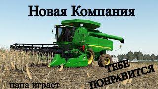 Farming simulator 2019 - купил участок под ферму и новую технику $$ - Начало.