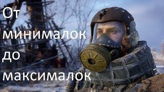 I5-4460 + GTX 1070 Metro Exodus (подробно)