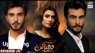 Dharken Episode 01Feroz Khan Ayeza Khan  - Upcoming Drama #pakistanitvseries #ktnews