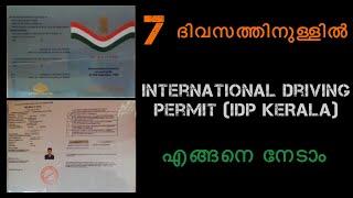 7 ദിവസത്തിനുള്ളിൽ International Driving Permit എങ്ങനെ നേടാം | First International Trip | IDP Kerala