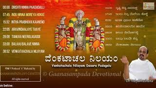 Venkatachala Nilayam (Album) | Dr. Vidyabhushana | Lord Venkateshwara Devotional Songs