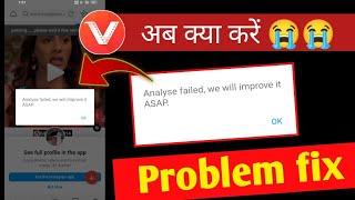 Analyse failed we will improve it asap problem fix! analyse failed we will improve it asap meaning