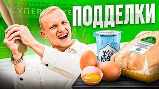 ТОП 5 продуктов которые ПОДДЕЛЫВАЮТ в магазине чаще всего! Вы обязаны ЭТО знать