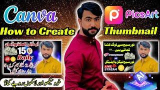 How to Make YouTube thumbnail in 2024| Mobile phone sy thumbnail kaise Bnyaen