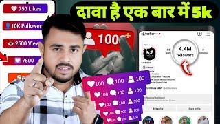 instagram par follower kaise badhaye 2024 | Instagram Followers kaise Badhaye | Instagram Follower