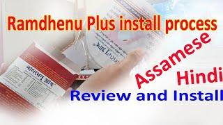 Installing Ramdhenu Plus Fonts (Assamese Software) Ramdhenu Plus Review with install guide