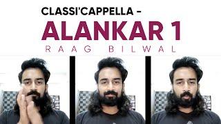 अलंकार / Alankar 1 | Indian Classical | Acapella | Kartik Raman | Shudh Swar | Sargam | Palta