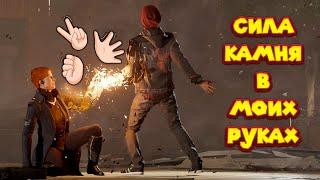 ФИНАЛ СУПЕР ВТОРОГО СЫНА inFAMOUS Second Son