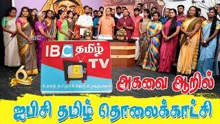 ஐபிசி தமிழ் தொலைக்காட்சியின் ஆறாம் வருட பூர்த்தி கொண்டாட்டம் | IBC Tamil TV 6th Anniversary