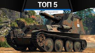 МОИ ЛЮБИМЫЕ БАБАХИ в War Thunder