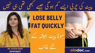 Reduce Belly Fat Quickly- Pait Ki Charbi Khatam Karne Ka Tarika- How To Lose Weight- Flat Belly Tips