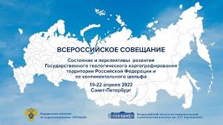 Госгеолкарта 2022 (день 1)