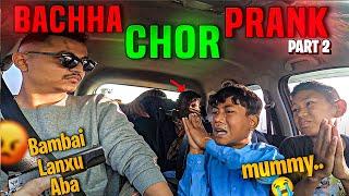 Bachha chor prank || New nepali prank || car pranks