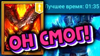 НОВЫЙ ДРЕКСТАР 25 ледяной голем БЕЗ ФЭЙЛОВ! Raid Shadow Legends