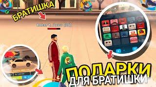  ПРОКАЧАЛ СВОЕГО БРАТИШКУ на ДЕНЬ РОЖДЕНИЯ! | ONLINE RP SAMP MOBILE.