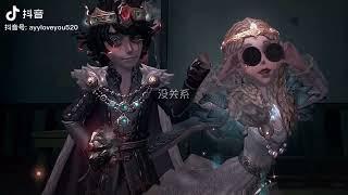 [Tik Tok Identity V China] EP.82