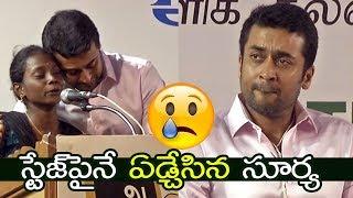 Suriya Cries Uncontrollably Hearing Student Speech | Surya Cried On Stage | Agaram Foundation | FL