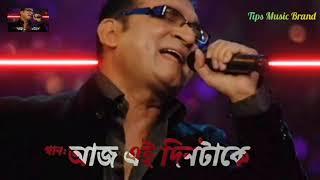 Aaj Ei Dintake Moner Khatai Likhe Rakho_- Abhijit Bhattya Chariya ll Tips Music Brand