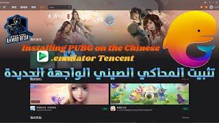 How to  Installing PUBG on the Chinese emulator Tencent 7 1 in English 2020