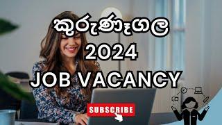Kurunegala Job vacancy | මෙන්න කුරුණෑගල අයට සුපිරිම ජොබ් ටිකක් ⭕️ #jobvacancy #srilanka