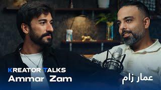 #KreatorTalks with Dr. Ammar Zam - مع دكتور عمار زام |