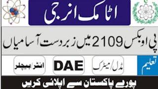 Atomic energy new jobs | PAEC new jobs 2022