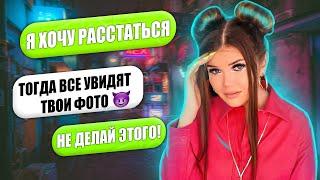 ПРОВЕРКА ДЕВУШКИ НА ВЕРНОСТЬ! БЫВШИЙ НЕ ОТПУСКАЕТ