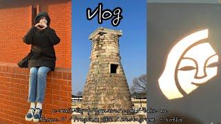 장거리 커플 VLOG | 200일 기념 부산에서 당일치기 경주 여행 | 경주 여행코스 완벽 정리