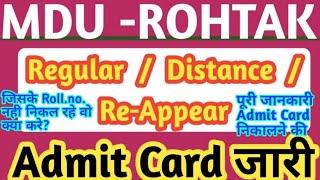 MDU Updates Admit card Uploaded #Distance/Regular/Re-appears !! कैसे निकले रोल नं पूरी जानकारी