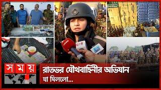 সাবেক সচিবের বাসায় মিললো কোটি টাকা | Tongi | Army Ovijan | Somoy TV