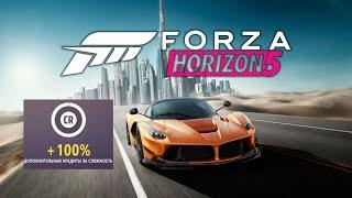 Ручная КПП + сцепление на одну кнопку Forza Horizon 5