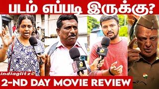 Indian 2 Movie 2nd Day Movie Review | Public Opinion | Kamal Hasan, Shankar, Anirudh | Lyca