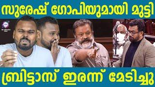 ബ്രിട്ടാസിനെ എടുത്തുടുത്ത് സുരേഷ് ഗോപി! | AYYA VANAKKAM | DHANUSH DEVAN BS