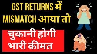 NEW CHANGE for MISMATCH IN GST RETURNS I GSTR 1 & GSTR 3B  I CA Satbir Singh