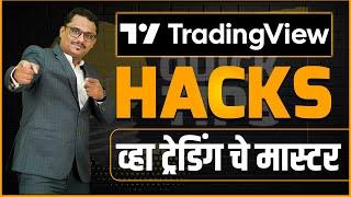 Tradingview Hidden Tricks | How to use TradingView | TradingView Tutorial #tradingview