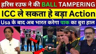 Shoaib Akhtar Crying On Harish Rauf Ball Tampering, Usa vs Pak T20 Wc, Afg vs Nz t20 wc, Pak Media