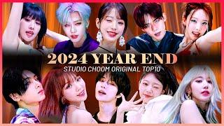 2024 BEST PERFORMANCE TOP 10 | [STUDIO CHOOM YEAR END] (4K)