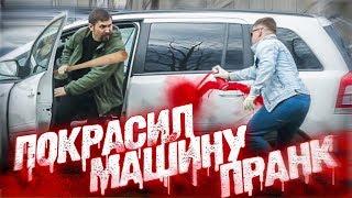 Stranger painted cars - PRANK! // Show "PODSTAVA" // Drawing people