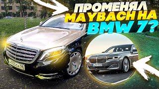 Меня кинули пассажиры! / VIP-Такси