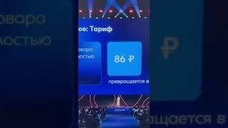 Обновление в озон с августа. Комиссия на товары по цене 100 руб и ниже будут сокращены. Вместо 86=25