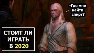 The Witcher - ПЛОХАЯ ИГРА?