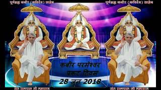 kabir  jayanti special