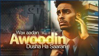 Wax Aadan Awoodin Dusha ha u Ridan |    حديث : لا ينبغي للمؤمن أن يذل نفسه