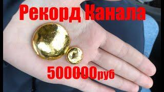 Золото - ЮВЕЛИРНЫЕ ОТХОДЫ : Gold - JEWELRY WASTE