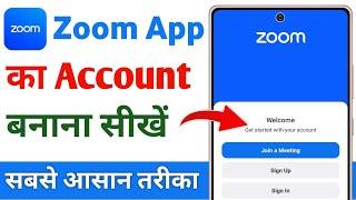 Zoom app ki id kaise banaen | zoom app kaise use kare | how to create zoom app account